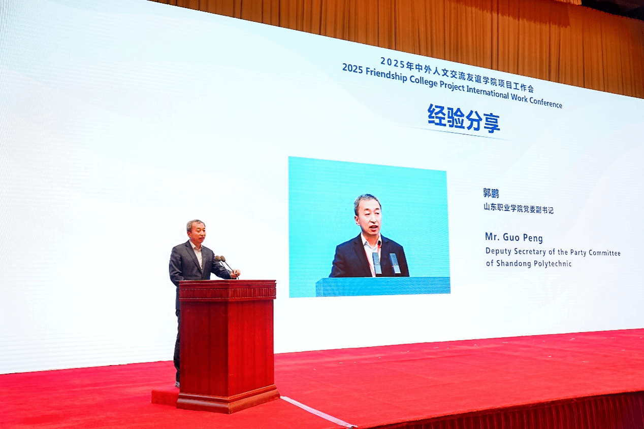 五大联赛受邀参加教育部2025年中外人文交流友谊学院项目工作会并作经验分享